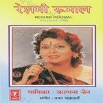 Kalpana Jain Songs MP3 Download